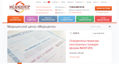 Desktop Screenshot of medi-center.ru