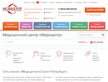 Tablet Screenshot of medi-center.ru